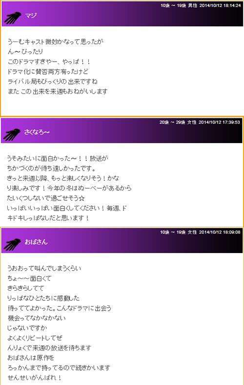 『地獄先生ぬ~べ~』BBSの縦読みがあまりに酷いと話題に