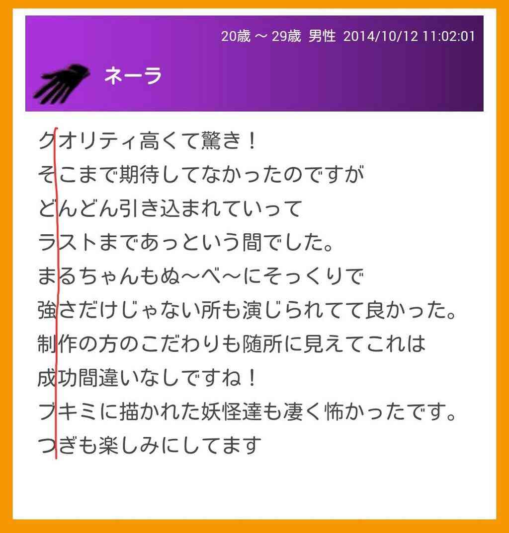 『地獄先生ぬ~べ~』BBSの縦読みがあまりに酷いと話題に