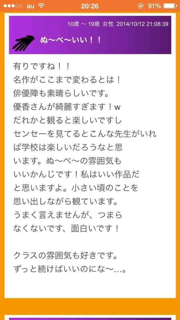 『地獄先生ぬ~べ~』BBSの縦読みがあまりに酷いと話題に