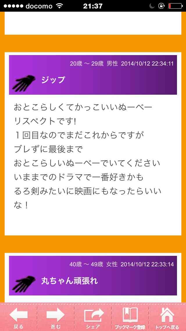 『地獄先生ぬ~べ~』BBSの縦読みがあまりに酷いと話題に