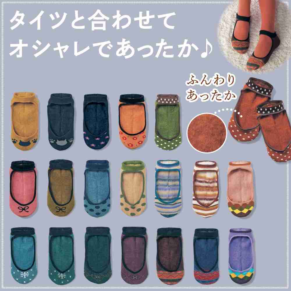 靴下どこで買いますか？