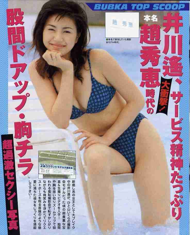 井川遥、大人の色気漂うドレスで登場！世界1のウイスキーで乾杯