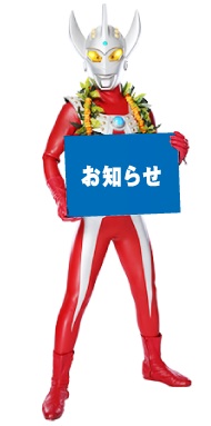 フィギュアdeハロウィンパーティー！