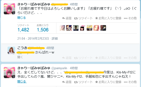 きゃりーぱみゅぱみゅ、SEKAI NO OWARI・深瀬慧とハロウィン「（藤崎）彩織ちゃんは風邪で欠席」