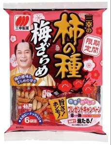梅のお菓子が大好きな人