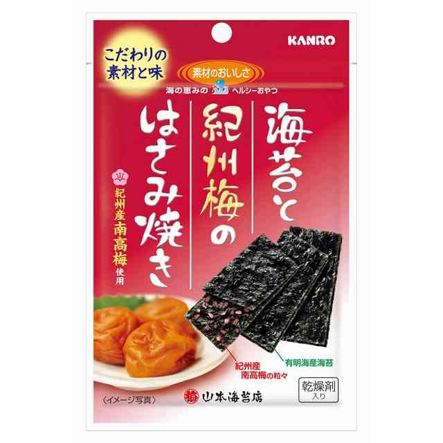 梅のお菓子が大好きな人