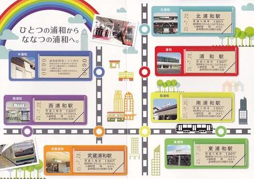 全日本面白い駅名選手権