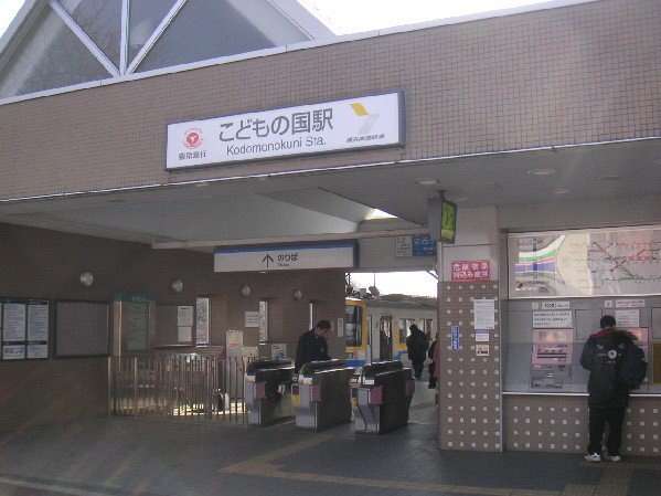 全日本面白い駅名選手権