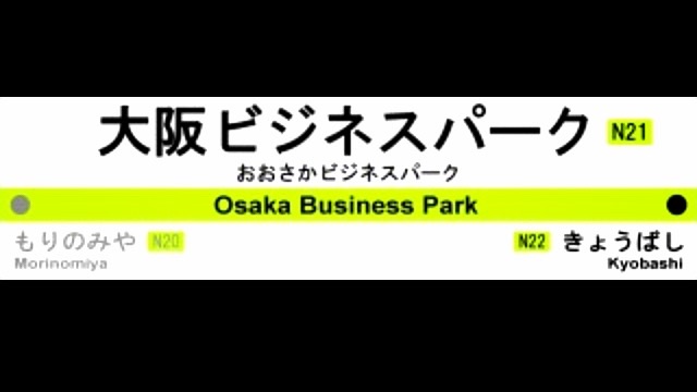 全日本面白い駅名選手権