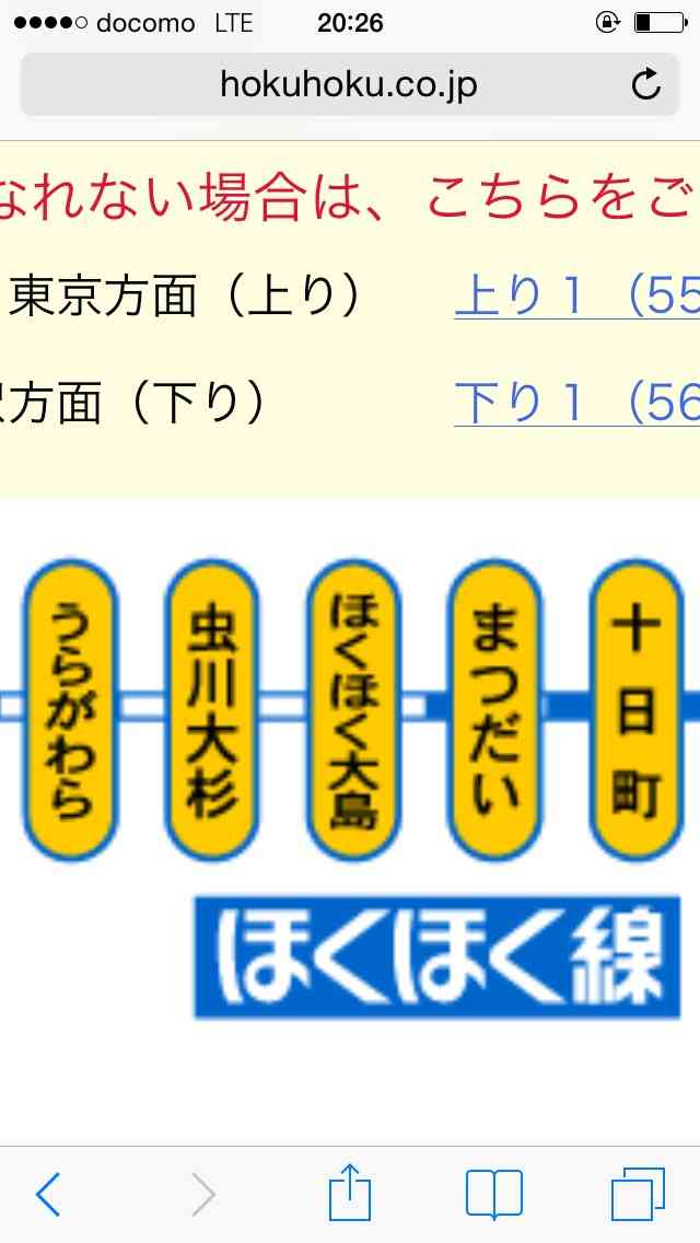 全日本面白い駅名選手権