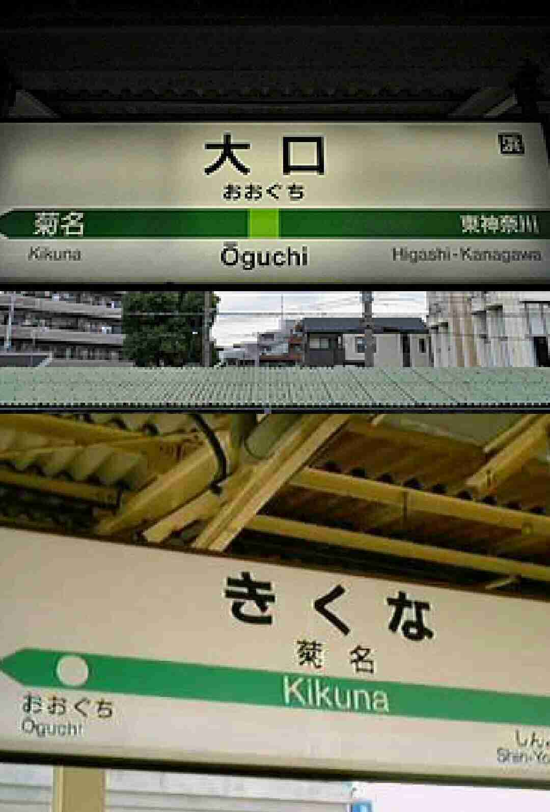 全日本面白い駅名選手権
