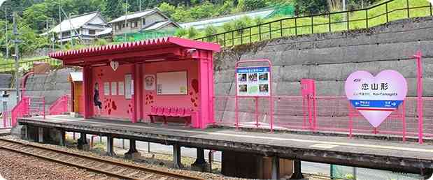 全日本面白い駅名選手権
