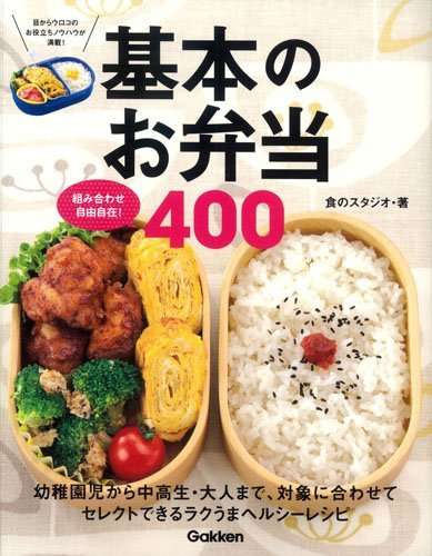 自分のためのお弁当