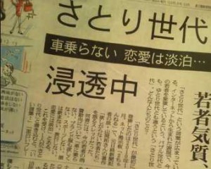 若者あるある
