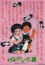 今までで一番泣いたアニメはなんですか？