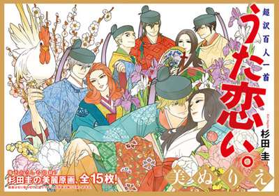 清少納言は「超ムカつく」が口癖のバツイチ子持ち！　現代版『枕草子』に見る太古の“アラサー女子”とは？