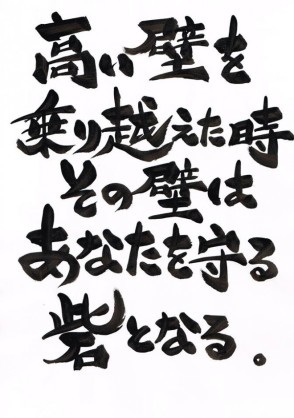 幸せを呼ぶ名言語りましょう