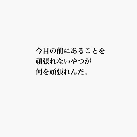 幸せを呼ぶ名言語りましょう