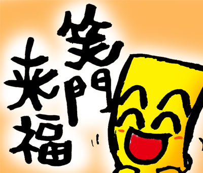 幸せを呼ぶ名言語りましょう