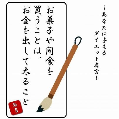 幸せを呼ぶ名言語りましょう