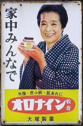 あなたの家の常備薬は何か準備してますか。