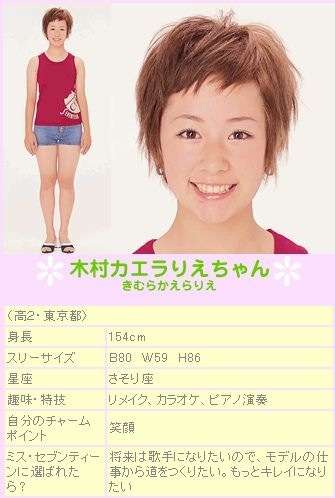 木村カエラの12歳の写真に「美少女」と絶賛の嵐！