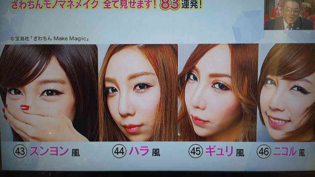 ざわちん「一発芸に変わりない」ものまねメイクに危惧?