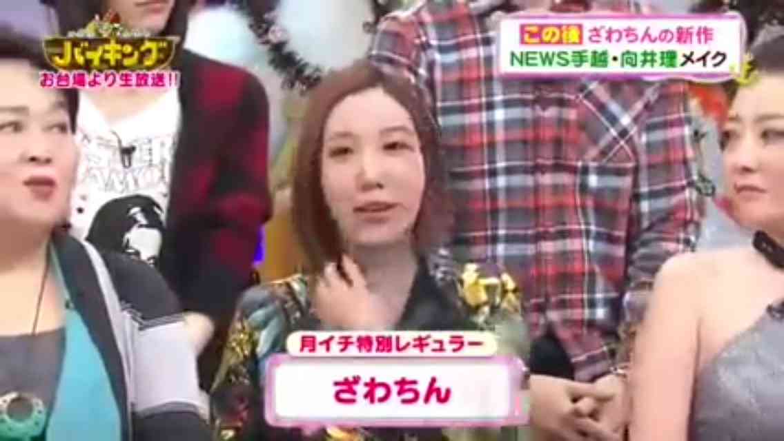 ざわちん「一発芸に変わりない」ものまねメイクに危惧?