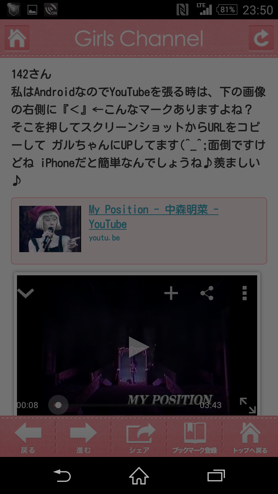 ガルちゃんで画像とサイトを張り付ける練習トピpart5