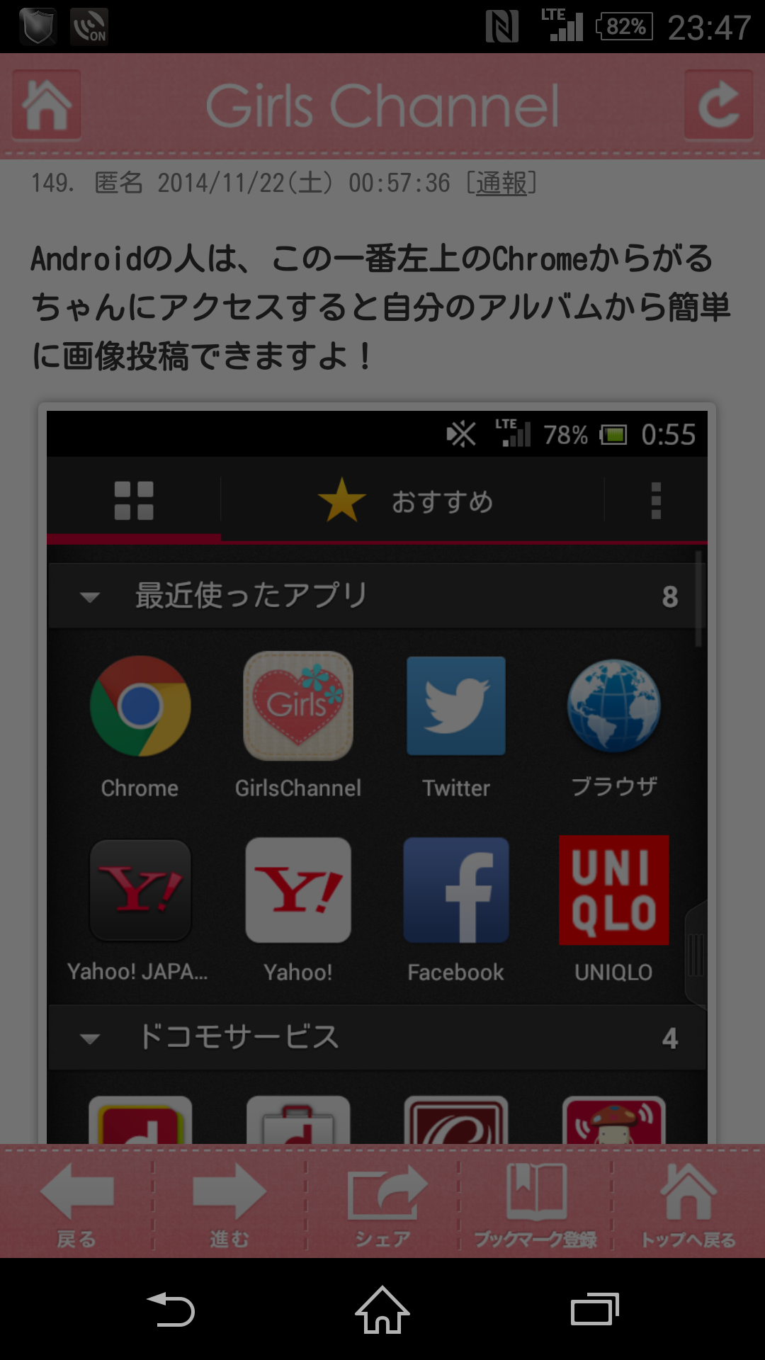 ガルちゃんで画像とサイトを張り付ける練習トピpart5