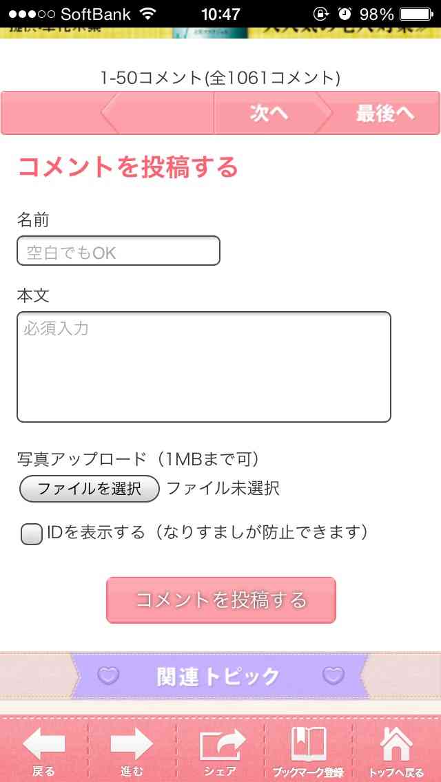 ガルちゃんで画像とサイトを張り付ける練習トピpart5