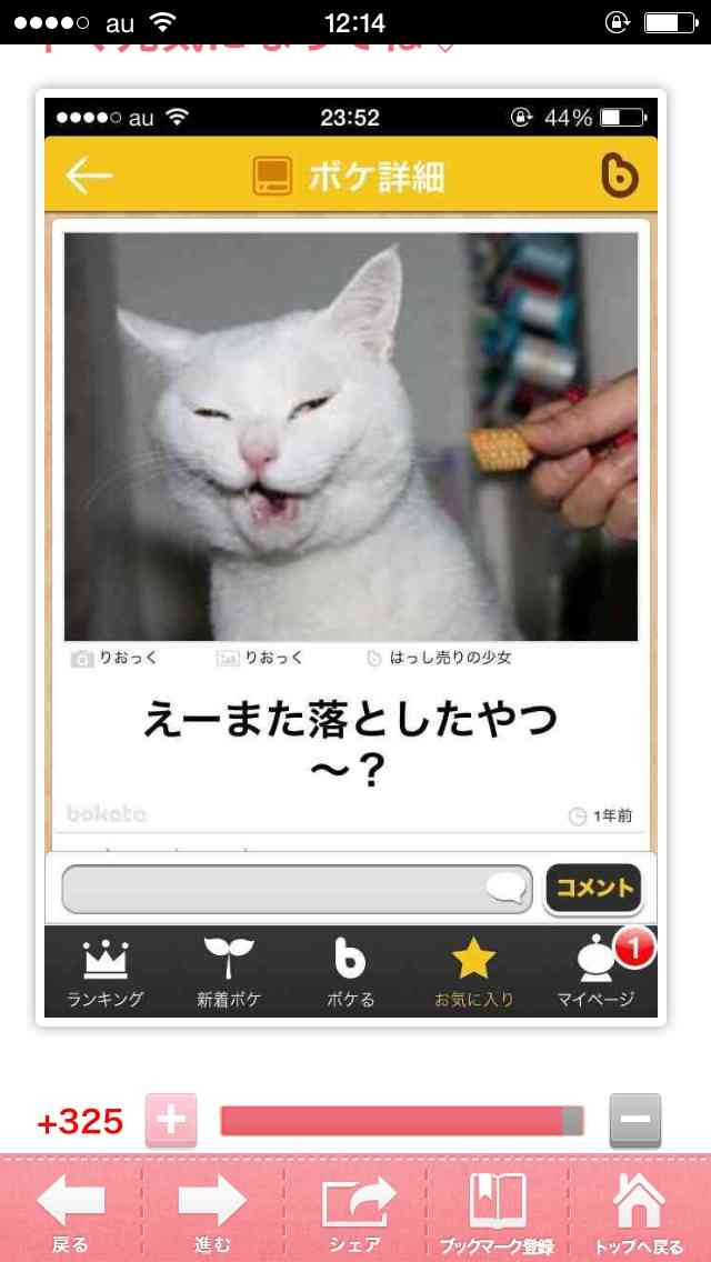 ガルちゃんで画像とサイトを張り付ける練習トピpart5