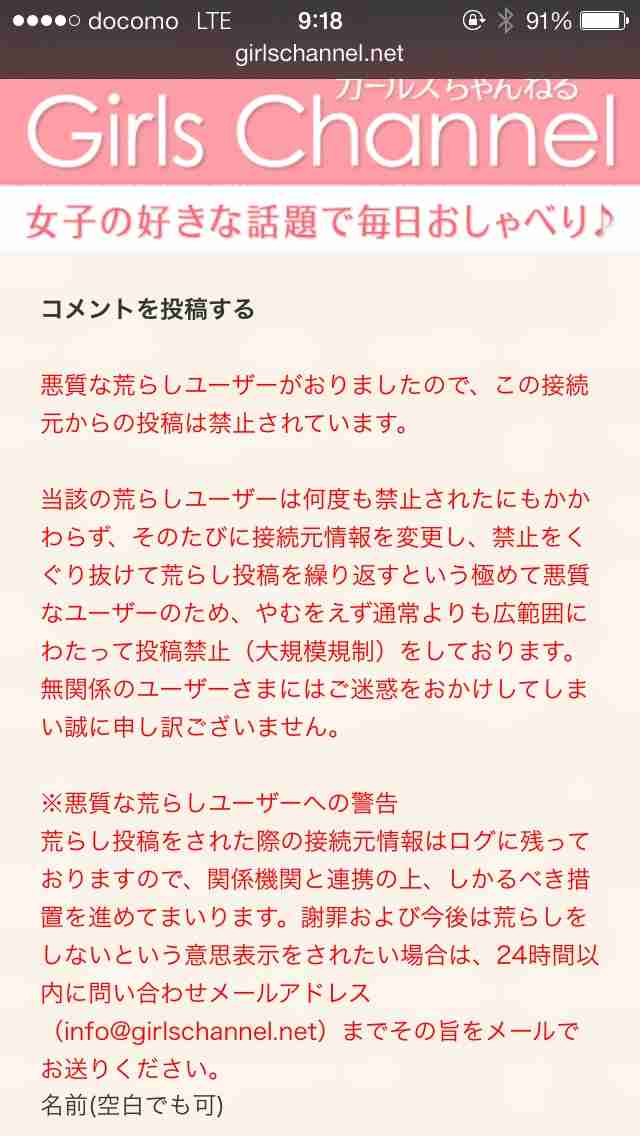 ガルちゃんで画像とサイトを張り付ける練習トピpart5