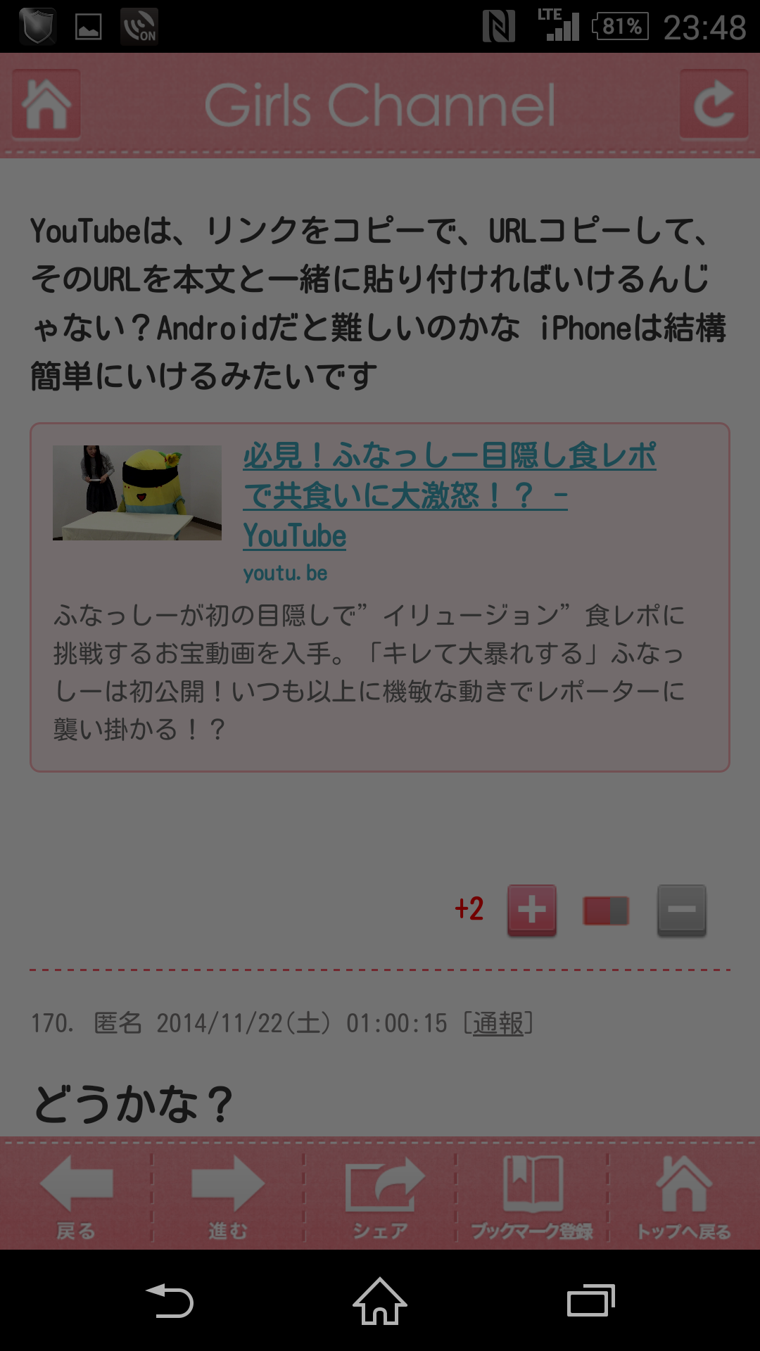 ガルちゃんで画像とサイトを張り付ける練習トピpart5