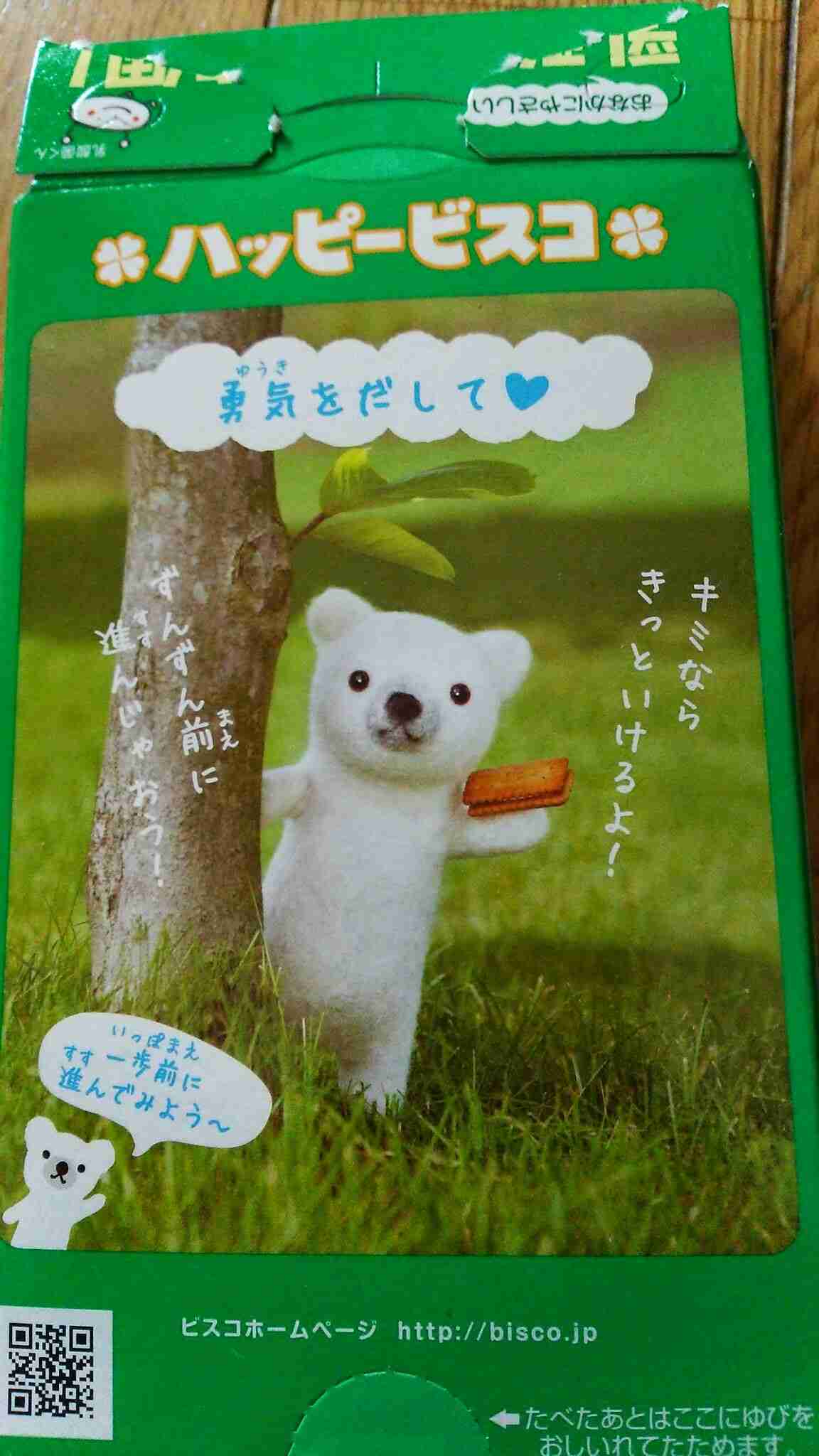 ガルちゃんで画像とサイトを張り付ける練習トピpart5