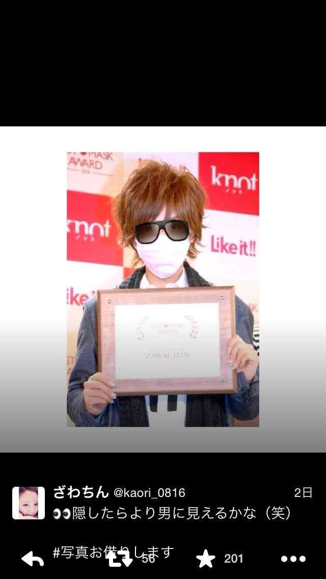 ざわちん、理想の恋人は「韓流顔」…三浦翔平メイクで「初代ベスト・マスクイーン」授与式に登場