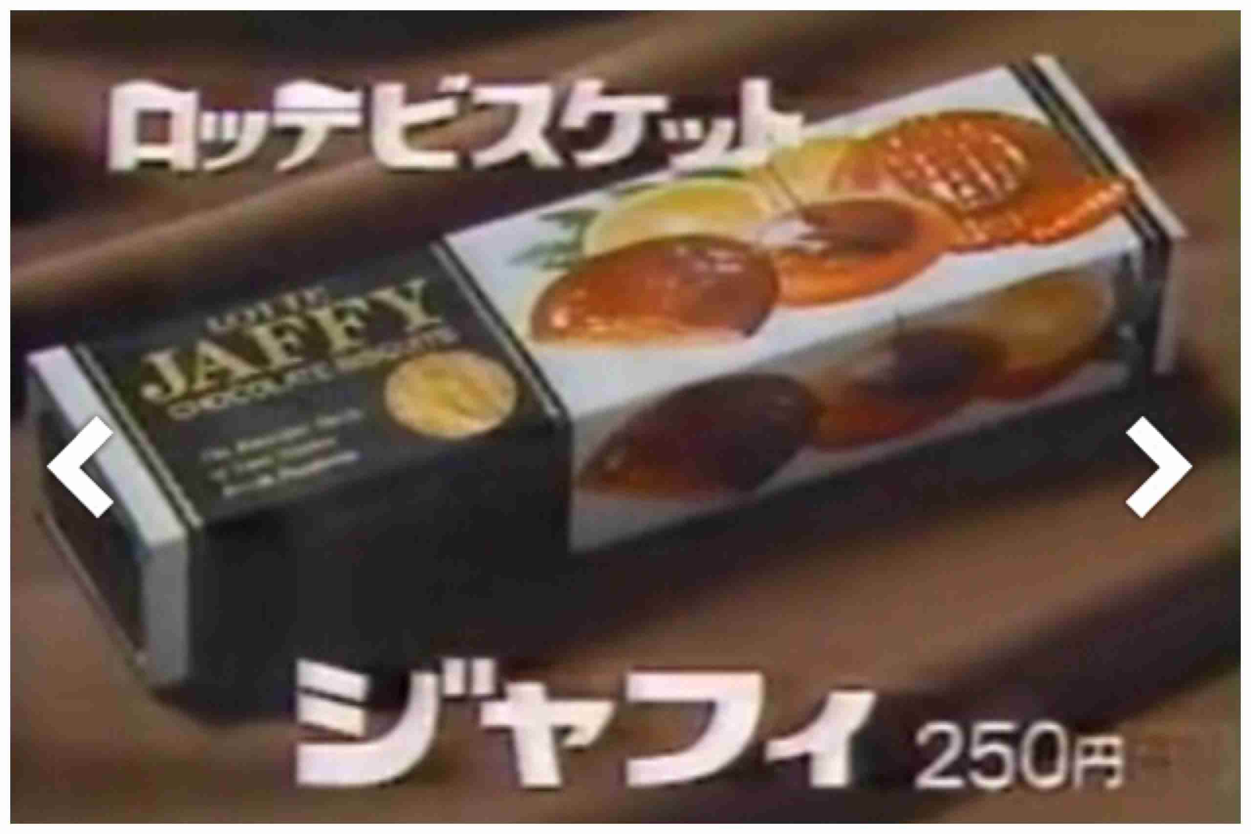 復刻してほしいお菓子！
