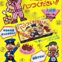 復刻してほしいお菓子！