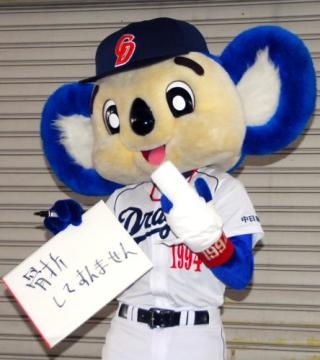 なにげに好きなゆるキャラ、マスコットキャラクター。