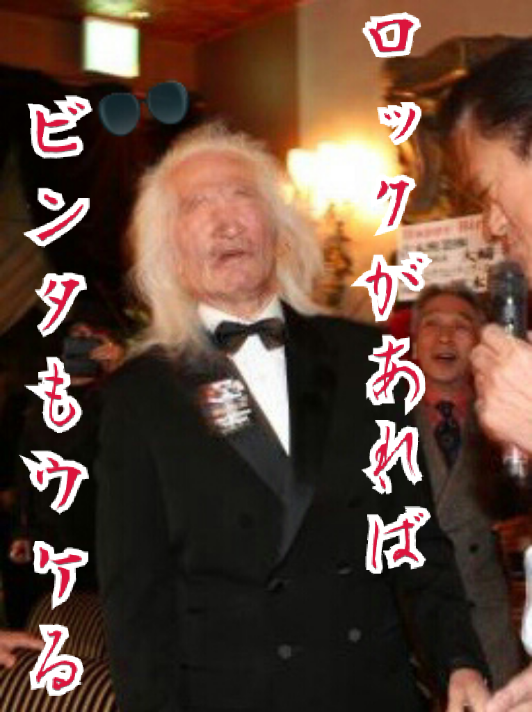 内田裕也、アントニオ猪木から闘魂注入ビンタされる