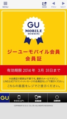 ●情報交換●お得なアプリ