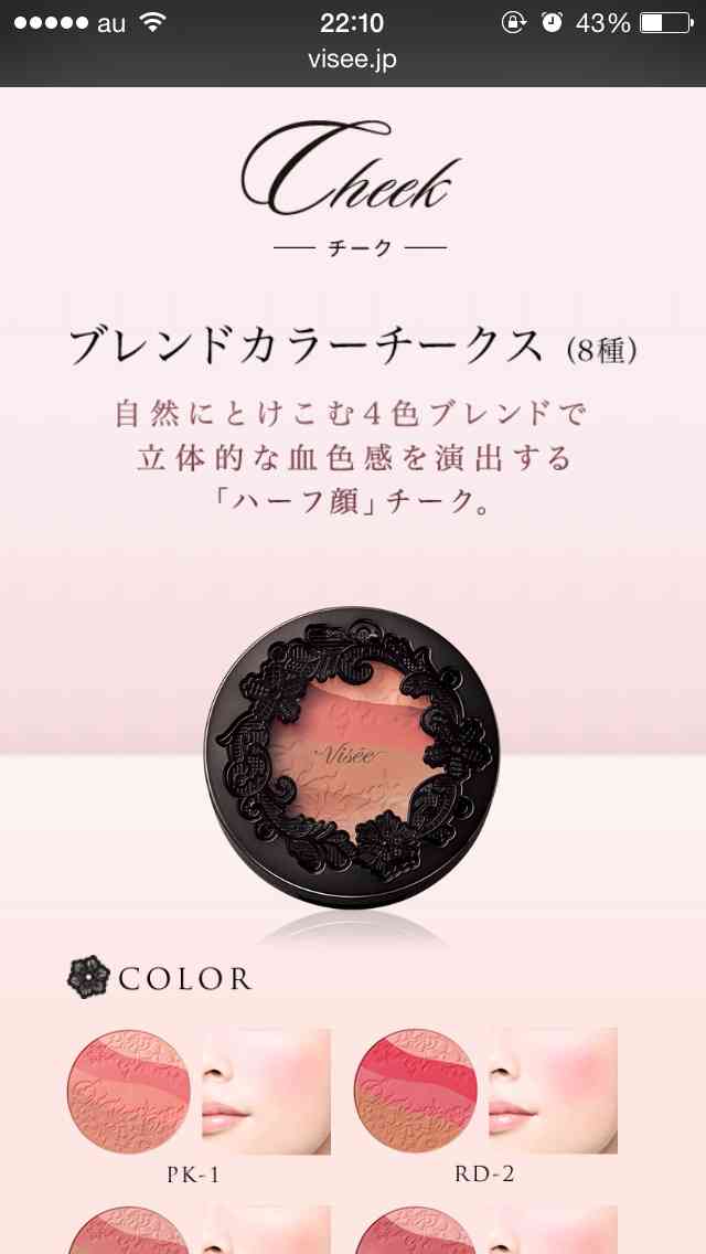 オススメしない化粧品