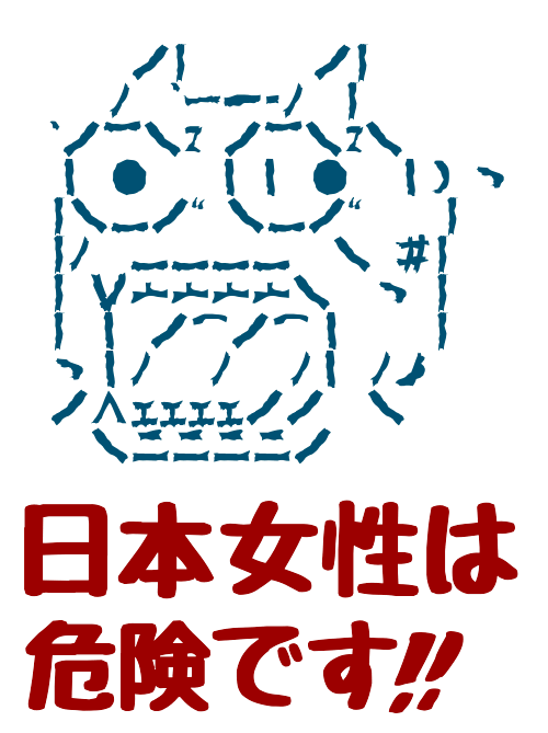 白人男性による日本人女性のナンパセミナーがひどい「白人ならどんなやり方でも簡単」「ピカチュウとか言ってればOK」