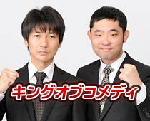 この芸人さんのこのネタが好き!