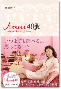 アラフォーでぼっちの人！！