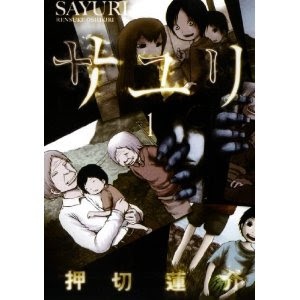 オススメのホラー漫画ってありますか!?