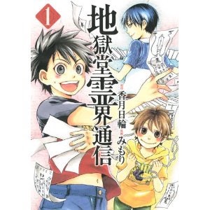 オススメのホラー漫画ってありますか!?