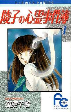 オススメのホラー漫画ってありますか!?