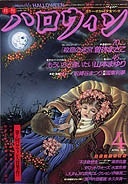 オススメのホラー漫画ってありますか!?