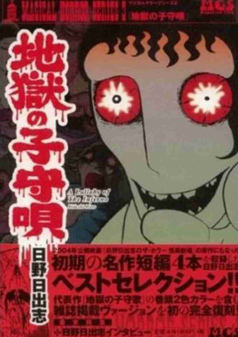 オススメのホラー漫画ってありますか!?